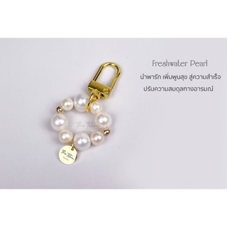 พวงกุญแจหิน The Totem  Freshwater Pearl Keychain