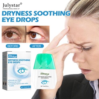 JULYSTAR 15ml Eye Drops Eye Soothing Dry Eye Fatigue Solution ผ่อนคลายการดูแลดวงตา Cool Eye Drops