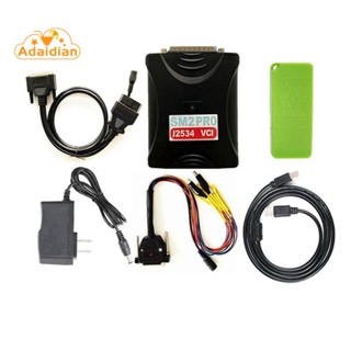 Sm2 Pro J2534 VCI ECU เครื่องสแกนเนอร์ ECU 67 โมดูล ปลั๊ก US 67IN1 สําหรับอ่านโปรแกรม และเขียนรถยนต์