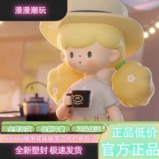 ใหม่ ของแท้ molinta Popcorn Sister Sixth Generation ชุดไดอารี่ กล่องปริศนา เครื่องประดับ ของขวัญ สําหรับเด็กผู้หญิง JJTS