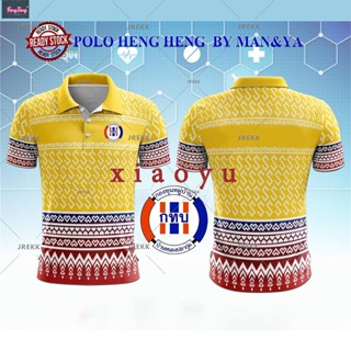 เสื้อเชิ้ตพิมพ์ลายไทยสีเหลืองมะนาว รุ่นลิมิเต็ด อิดิชั่น เหมาะสำหรับสุภาพบุรุษและสุภาพสตรี (ตราสัญลักษณ์ท้องถิ่น)