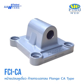 FCI-CA หน้าแปลนหูเดี่ยวท้ายกระบอกลม 4 เหลี่ยม Flange CA type for Cylinder CI,CE Series XINYANG