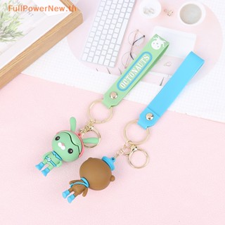 Power พวงกุญแจ จี้ตุ๊กตาฟิกเกอร์ Octonauts Action Figures น่ารัก สร้างสรรค์ สําหรับห้อยกระเป๋า