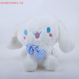 Xuan ตุ๊กตานุ่ม รูปการ์ตูนอนิเมะ Cinnamoroll น่ารัก ของเล่นสําหรับเด็ก