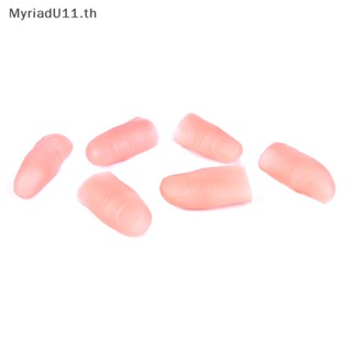 Myriadu พร็อพนิ้วโป้งปลอม แบบนิ่ม สําหรับเล่นมายากล 3 ชิ้น ต่อชุด