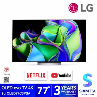 LG OLED Evo Smart TV 4K 120Hz รุ่น OLED77C3PSA สมาร์ททีวี OLED TV ขนาด 77 นิ้ว โดย สยามทีวี by Siam T.V.