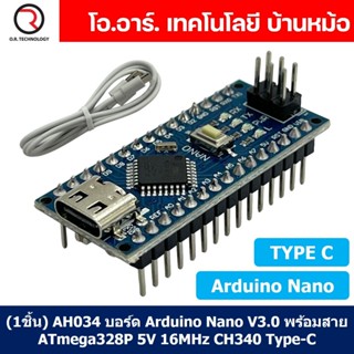 (1ชิ้น) AH034 บอร์ดอาร์ดูโน่ Nano V3.0 Type C CH340 Chip Board Atmega328 พร้อมสาย USB (Arduino Nano V3.0 CH340 Chip B...