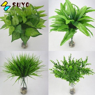 Suyo หญ้าเทียม สีเขียว สําหรับตกแต่งบ้าน สํานักงาน งานแต่งงาน กลางแจ้ง