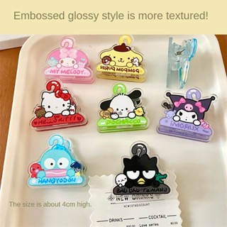 Sanrio Series Memo Clip คลิปบันทึกสองด้านค่าสีสูง Pacha Dog Pp Clip คลิปบัญชีมือน่ารักคลิปปิดผนึกของขวัญขนาดเล็ก mimay
