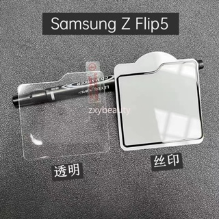 ฟิล์มกระจกนิรภัยกันรอยเลนส์กล้อง แบบใส สําหรับ Samsung Galaxy Z Flip 5 Flip5 5G 2022 ZFlip5 ZFlip5