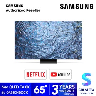 SAMSUNG NEO QLED TV 8K Smart TV รุ่น QA65QN900CKXXT Quantum Processor  สมาร์ททีวี 65 นิ้ว โดย สยามทีวี by Siam T.V.