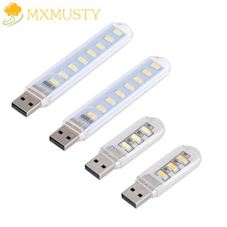 Mxmusty หลอดไฟ LED 8 ดวง 5V USB ขนาดเล็ก แบบพกพา สําหรับโน้ตบุ๊ก