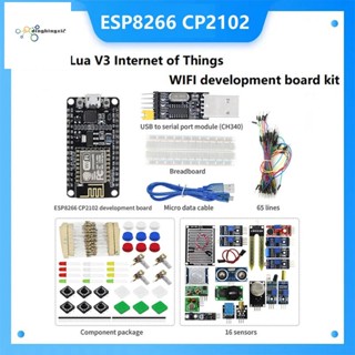 บอร์ดชิปเดี่ยว ESP-12E ESP8266 CP2102 เซนเซอร์ 16X แพ็คเกจส่วนประกอบ โมดูล USB เป็นพอร์ตอนุกรม จัมเปอร์ 65 บอร์ดขนมปัง