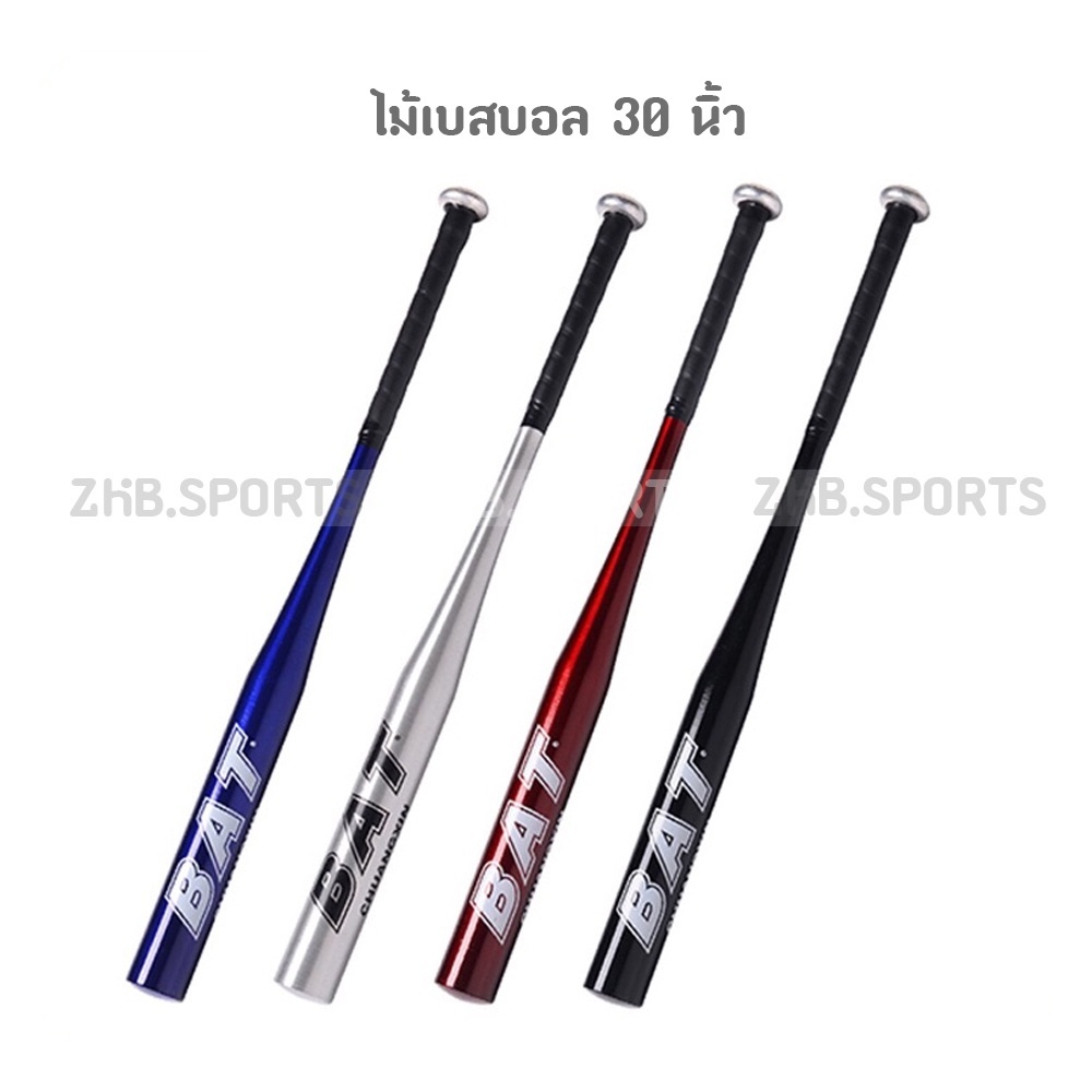 ไม้เบสบอล 30 นิ้ว ไม้เบสบอลอลูมิเนียม 30"