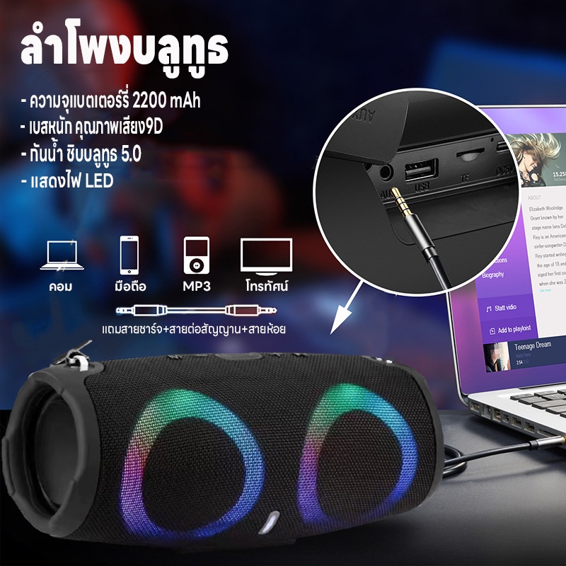 ลำโพงบลูทูธ ซาวด์บาร์ แสงไฟLED ลำโพงพกพา Bluetooth ความจุแบต2200mAh กันน้ำเบสหนัก เสียงดี คุณภาพเสีย