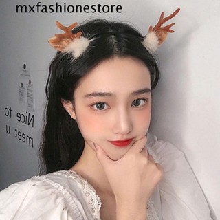 Mxfashione ที่คาดผม เขากวาง เครื่องแต่งกายน่ารัก สําหรับผู้หญิง ดอกไม้ แต่งหน้า กวาง ฮอร์น ผู้หญิง ที่คาดผม