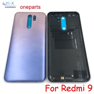 ฝาครอบแบตเตอรี่ด้านหลัง สําหรับ Xiaomi Redmi 9