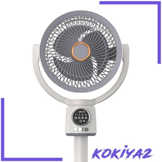 [Kokiya2] พัดลมตั้งพื้น แบบพกพา พร้อมไฟ LED เสียงเงียบ ถอดออกได้