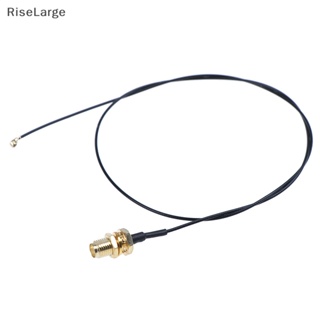 [RiseLarge] ใหม่ เสาอากาศเชื่อมต่อ U.FL เป็น sma ตัวเมีย wifi 1.13 pigtail cable ipx to sma cord