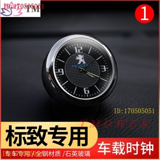 Peugeot Bosch นาฬิกาควอตซ์อิเล็กทรอนิกส์ หน้าปัดรถยนต์ สําหรับ 308 408 5008 4008