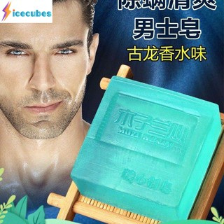 สบู่น้ำหอมโคโลญจน์ Men&amp;#39;s Deep Cleansing Moisturizing Body Cleansing Soap ICECUBE