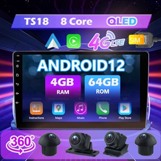 【TS18 8core 4G+64G】เครื่องเล่น 360 องศา พาโนรามา QLED หน้าจอสัมผัส 9/10 นิ้ว รองรับ 4G LTE GPS บลูทูธ วิทยุรถยนต์