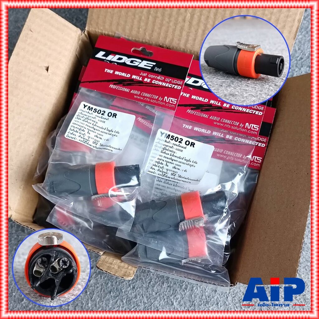 ยกกล่อง20ตัว Lidge YM-502 speakon สีดำ 2ขั้ว 2PIN สเปคคอน ตัวผู้ แจ็คสเปคคอน YM 502 สเปคคอนตัวผู้ สเปคคอนตู้ลำโพง YM5...