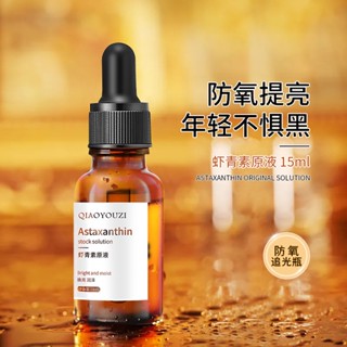 Tiktok same style# qiaoxizi nicotinamide stock solution astaxanthin Hyaluronic Acid Hydrating Liusheng peptide facial vc essence 8.8g