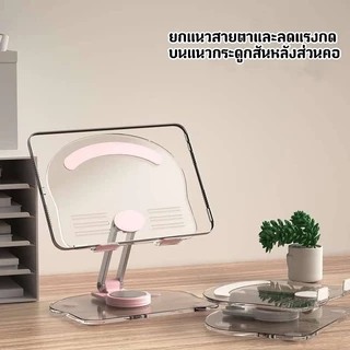 🌈ที่วางแท็บเล็ตอะคริลิค อเนกประสงค์ หมุนได้ 360 องศา สามารถพับได้ แบบพกพา