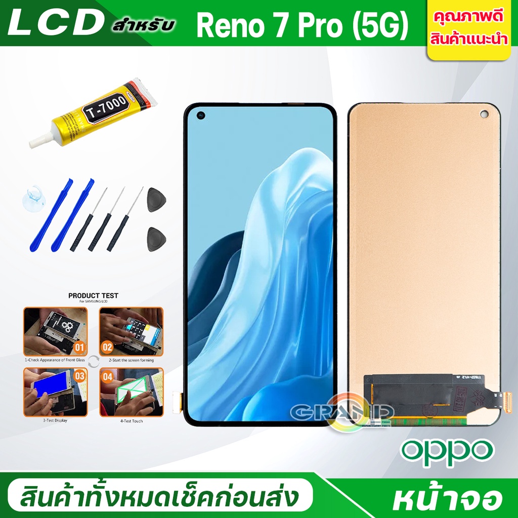 หน้าจอ Lcd oppo Reno 7 Pro (5G) อะไหล่จอ จอชุด พร้อมทัชสกรีน จอ + ทัช ออปโป้ Reno7Pro(5G) Screen Display Touch Reno7Pro