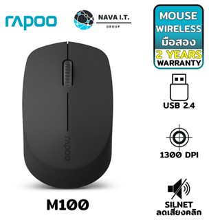 ❌สินค้ามือสอง❌ RAPOO M100 SILENT MULTI-MODE WIRELESS MOUSE (DARK GREY) เมาส์ไร้สาย รับประกัน 2ปี