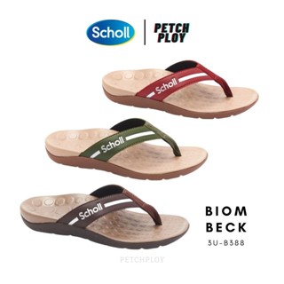 Scholl รุ่นใหม่!! (3U-B388) รองเท้าสกอลล์ของแท้ รุ่น Biom Beck ไบโอเอ็มเบ็ค 3U-B388 รองเท้าสำหรับผู้ชายและผู้หญิง รอง...