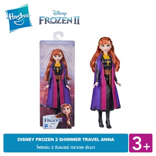 DISNEY FROZEN 2 SHIMMER TRAVEL ANNA โฟรเซ่น 2 ชิมเมอร์ ทราเวล อันนา