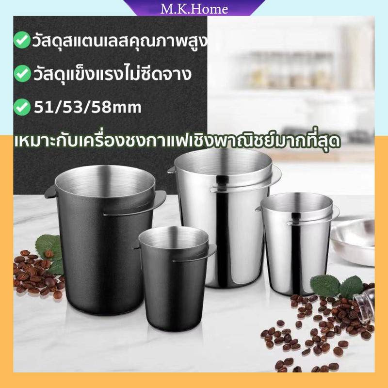 ถ้วยโดส กระบอก รองผงกาแฟไม่ให้หก 51mm 53mm 58mmงผง กระบอกโดสกาแฟ Silver ถ้วยสแตนเลส ตวงเมล็ด มีให้เลือกสองสี