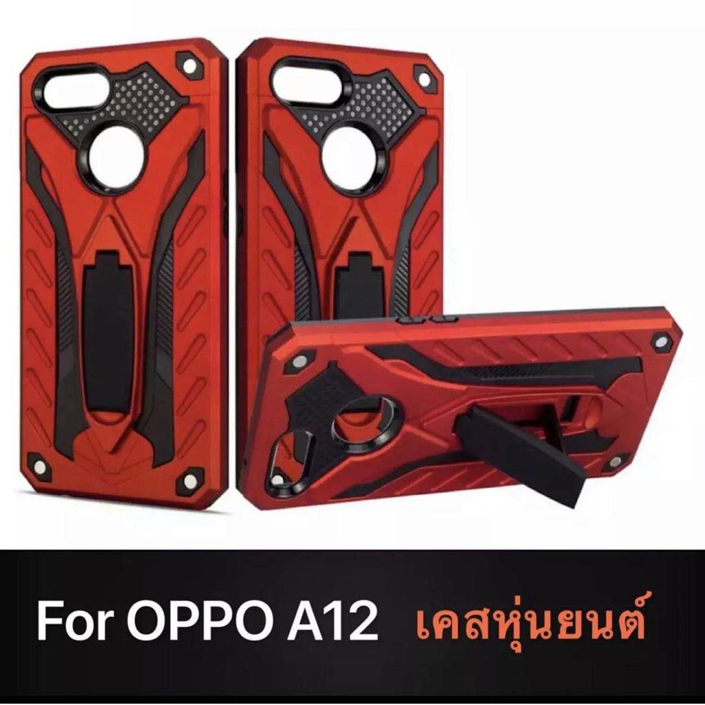 เคส OPPO A12 สำหรับออปโป้ หุ่นยนต์ ไฮบริด มีขาตั้ง กันกระแทก TPU Case