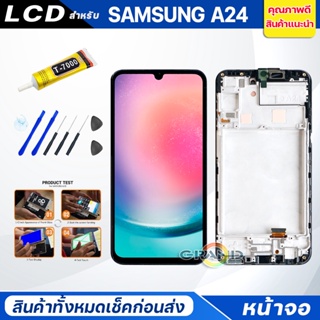 จอชุด samsung A24 จอA24(4G) หน้าจอ จอ + ทัช ซัมซุง กาแลคซี่ A24(4G) Lcd Screen Display Touch samsung A24