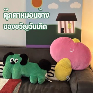 🎉หมอนอิงโซฟา ตุ๊กตาหมอนข้าง รูปตุ๊กตาลูกสุนัข ของเล่นตุ๊กตา ของขวัญวันเกิด