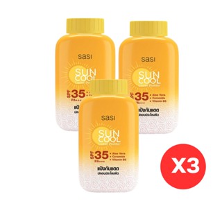 ขายส่งแพคละ 3 ชิ้น SASI Sun Cool Powder 50g ศศิ แป้งฝุ่นเนื้อละเอียดผสานสารกันแดด.