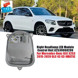 อะไหล่โมดูลไฟหน้าซ้าย LED2539068100 หน่วยควบคุมบัลลาสต์ไฟหน้า สําหรับ Mercedes-Benz GLC X253 2016-2020