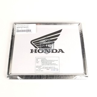 กรอบทะเบียนรถมอเตอร์ไซค์ กรอบป้ายทะเบียนมอเตอร์ไซค์ แท้ศูนย์ 100% HONDA H2C ใส่ได้ทุกรุ่น มีให้เลือกทั้งหมด 6 สี