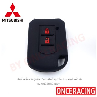 ซองกุญแจ ซิลิโคนกุญแจ เคสกุญแจรถ ปลอกกุญแจ รถยนต์ Mitsubishi รุ่นรีโมทพร้อมดอกกุญแจ Mirage มิราจ , Attrage แอคทาจ