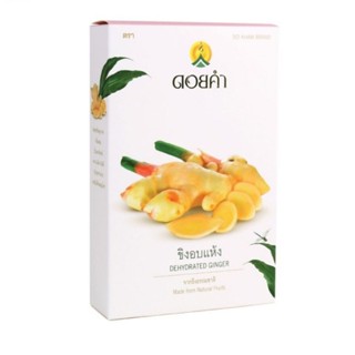 ขิงอบแห้ง (Dehydrated Ginger) 100 กรัม คัดสรรขิงคุณภาพ รังสรรค์รสชาติ หวาน เผ็ด กำลังดี อร่อยได้คุณค่า