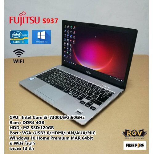 โน๊ตบุ๊คมือสอง Notebook Fujitsu S937 i5-7300U(RAM 4GB/SSD:120GB) ขนาด13 นิ้ว