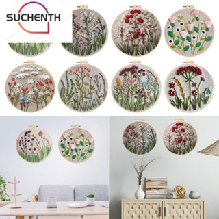 Suchenth สะดึงเย็บปักถักร้อย แฮนด์เมด DIY สําหรับตกแต่งบ้าน