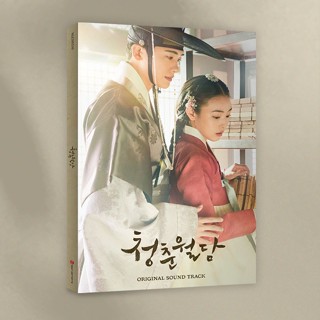 Our blooming youth OST (2CD) - tvN Drama