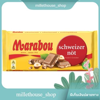 Schweizernot Marabou 200 G./ชไวเซอร์นอต มาราบู 200 กรัม