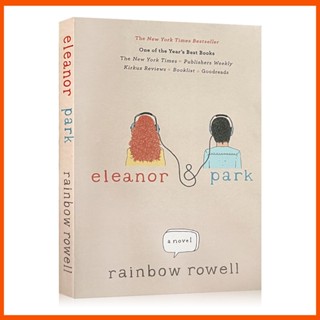 Eleanor &amp; Park หนังสือนิยาย ภาษาอังกฤษ โรแมนติก ประวัติศาสตร์ สีรุ้ง