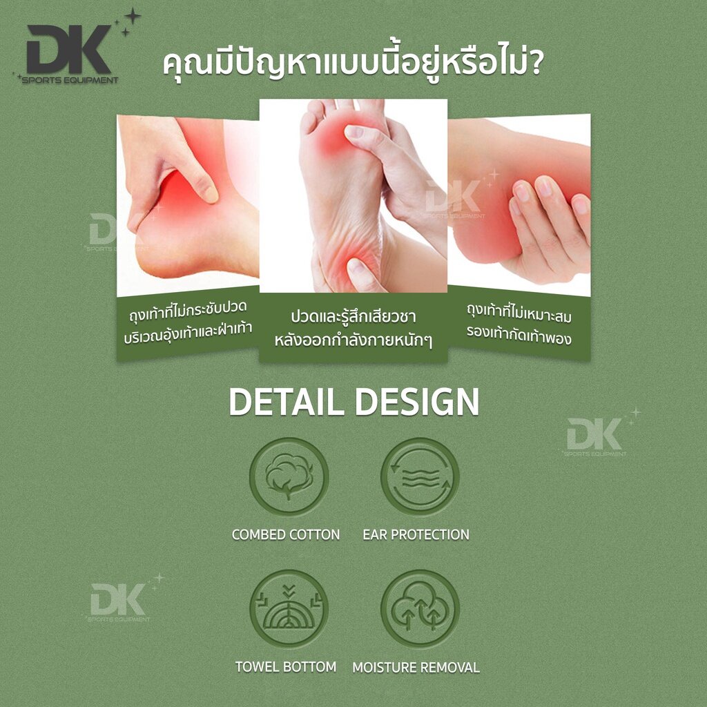 DK ถุงเท้าวิ่ง พื้นหนาพิเศษ ใส่เล่นกีฬา ลดแรงกดทับ นุ่มสบายเท้า สำหรับผู้ชาย และหญิง (1 คู่)