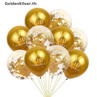 Goldensilver ลูกโป่งฟอยล์ ประดับเลื่อม สีโรสโกลด์ สําหรับตกแต่งบ้าน เทศกาลรอมฎอน 10 ชิ้น