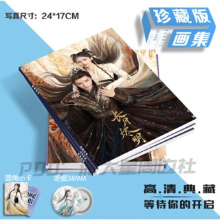 อัลบั้มรูปภาพ จันทราอัสดง-Till The End of The Moon  Luo YunXi Bai Lu สําหรับตกแต่งบ้าน